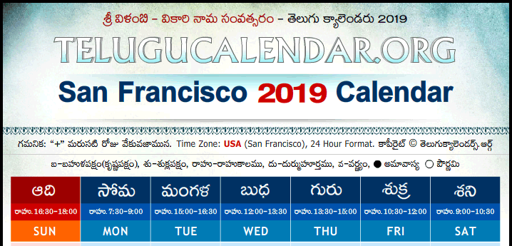 Telugu Calendar 2019 USA, San Francisco