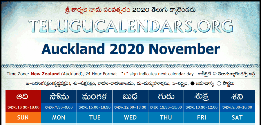 Telugu Calendar 2020 November