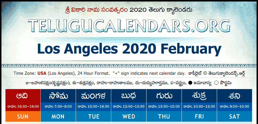 Telugu Calendar 2020 February