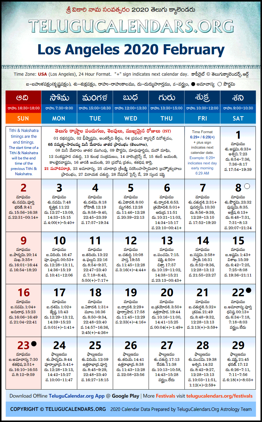 Telugu Calendar 2020 February, Los Angeles