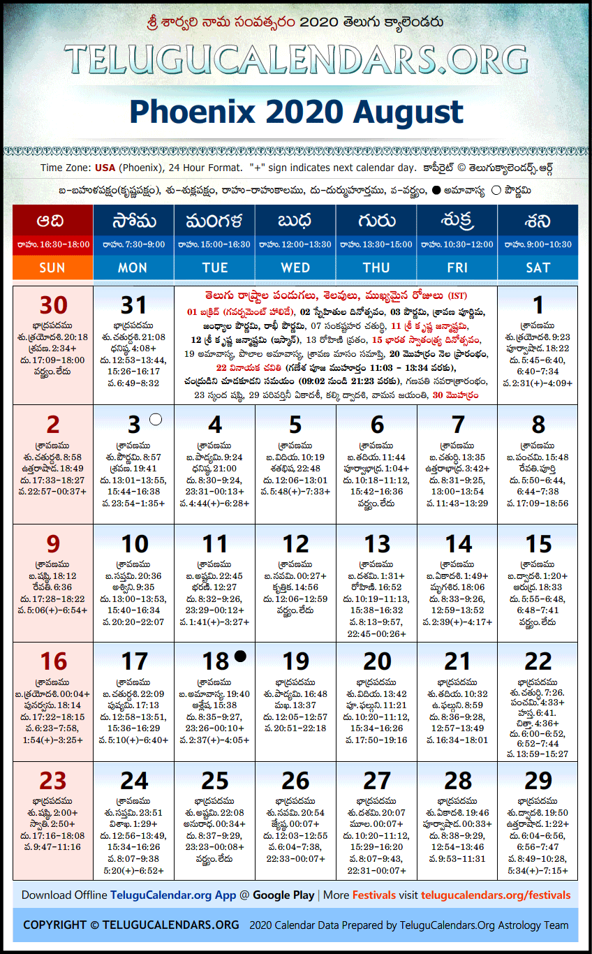 Telugu Calendar 2020 August, Phoenix