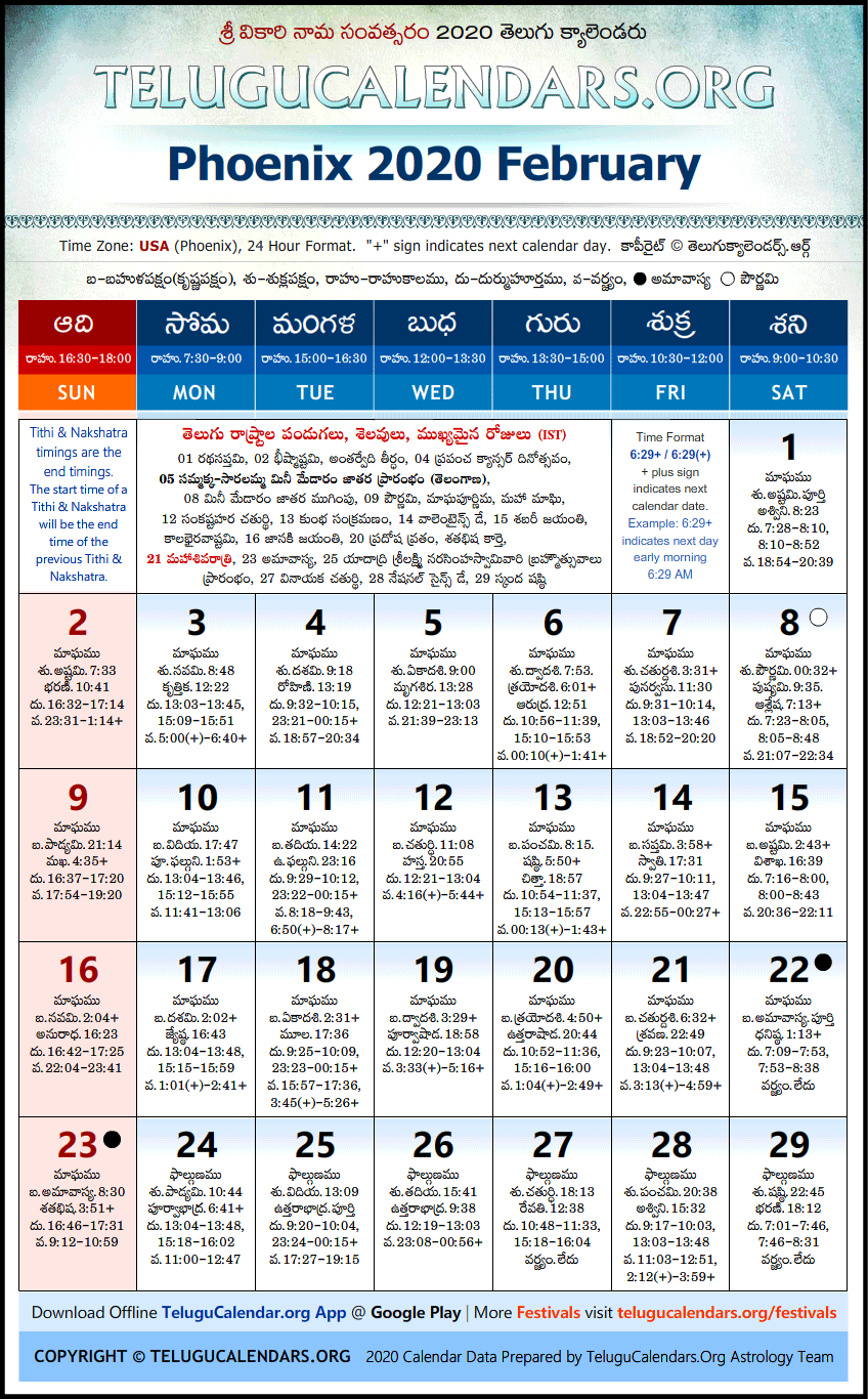 Telugu Calendar 2020 February, Phoenix
