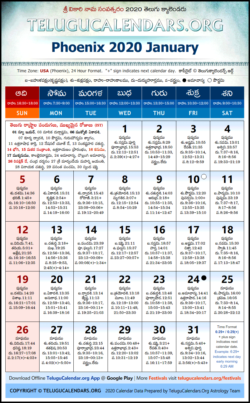 Telugu Calendar 2020 January, Phoenix