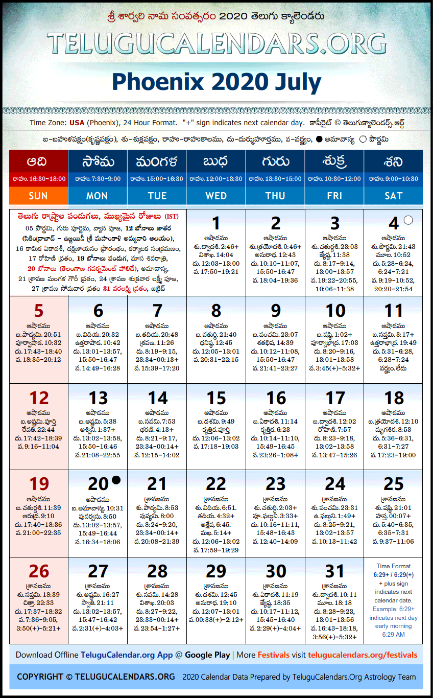 Telugu Calendar 2020 July, Phoenix