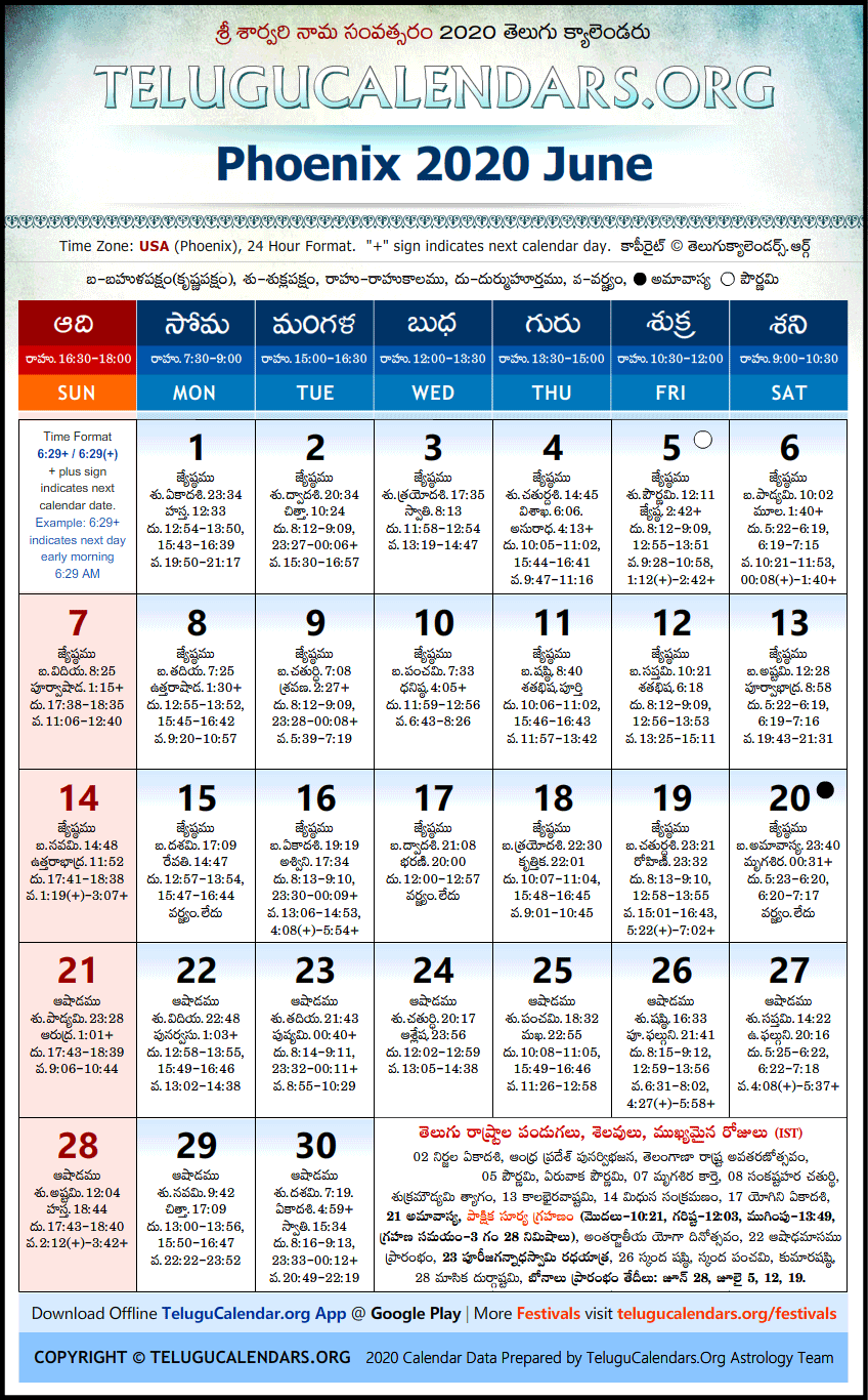 Telugu Calendar 2020 June, Phoenix