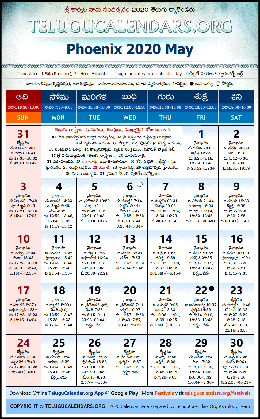 Telugu Calendar 2020 May, Phoenix