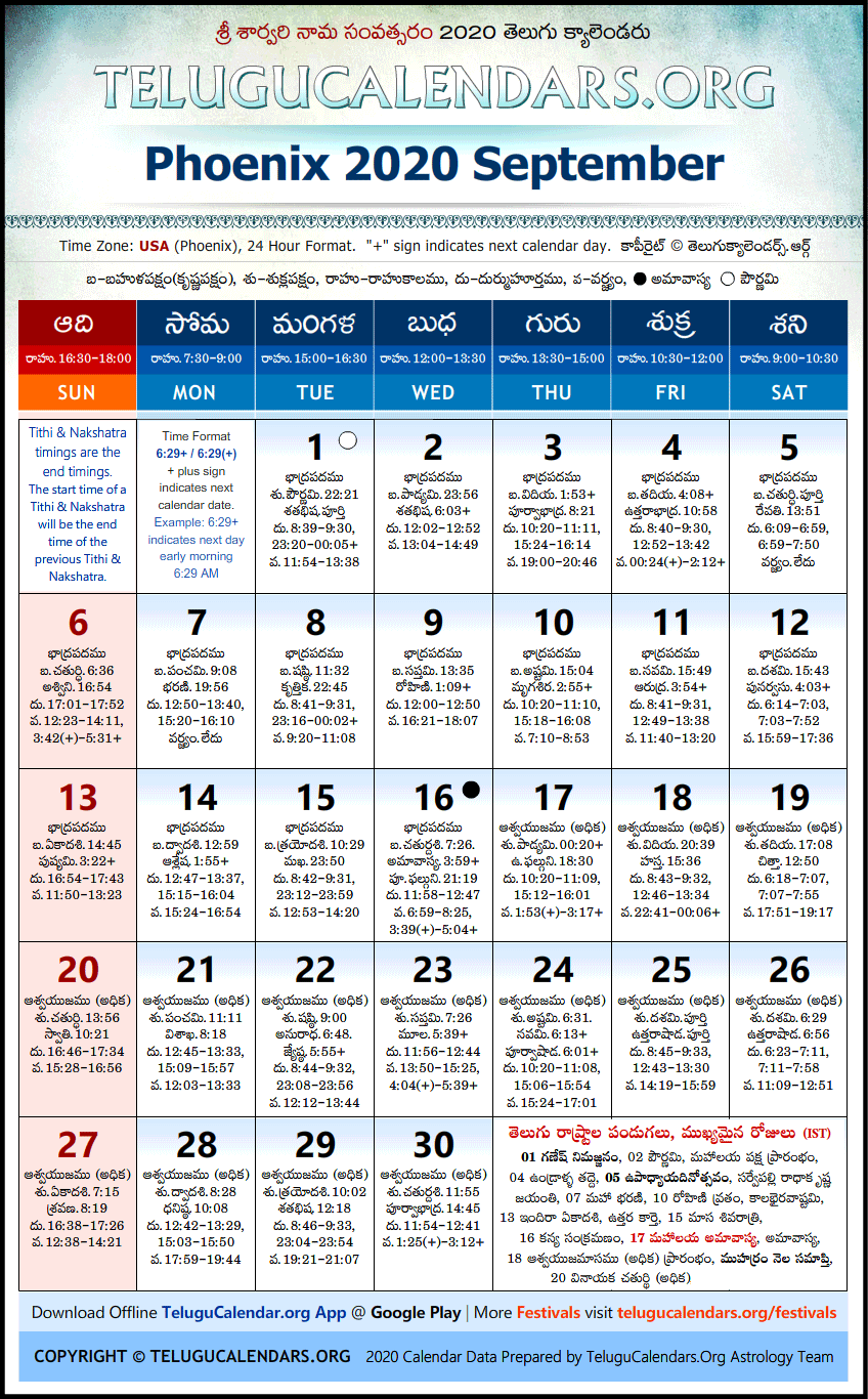Telugu Calendar 2020 September, Phoenix