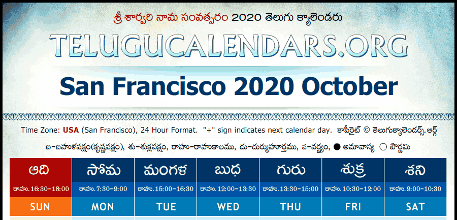 Telugu Calendar 2020 October