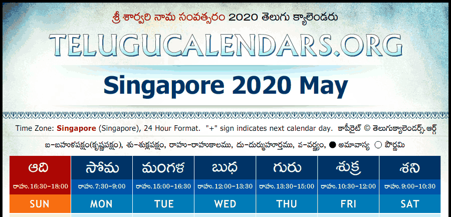 Telugu Calendar 2020 May