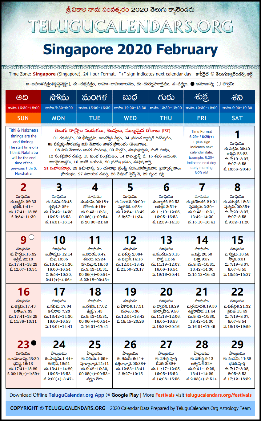 Telugu Calendar 2020 February, Singapore