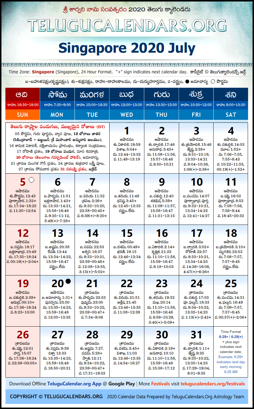 Singapore | Telugu Calendars 2020 July