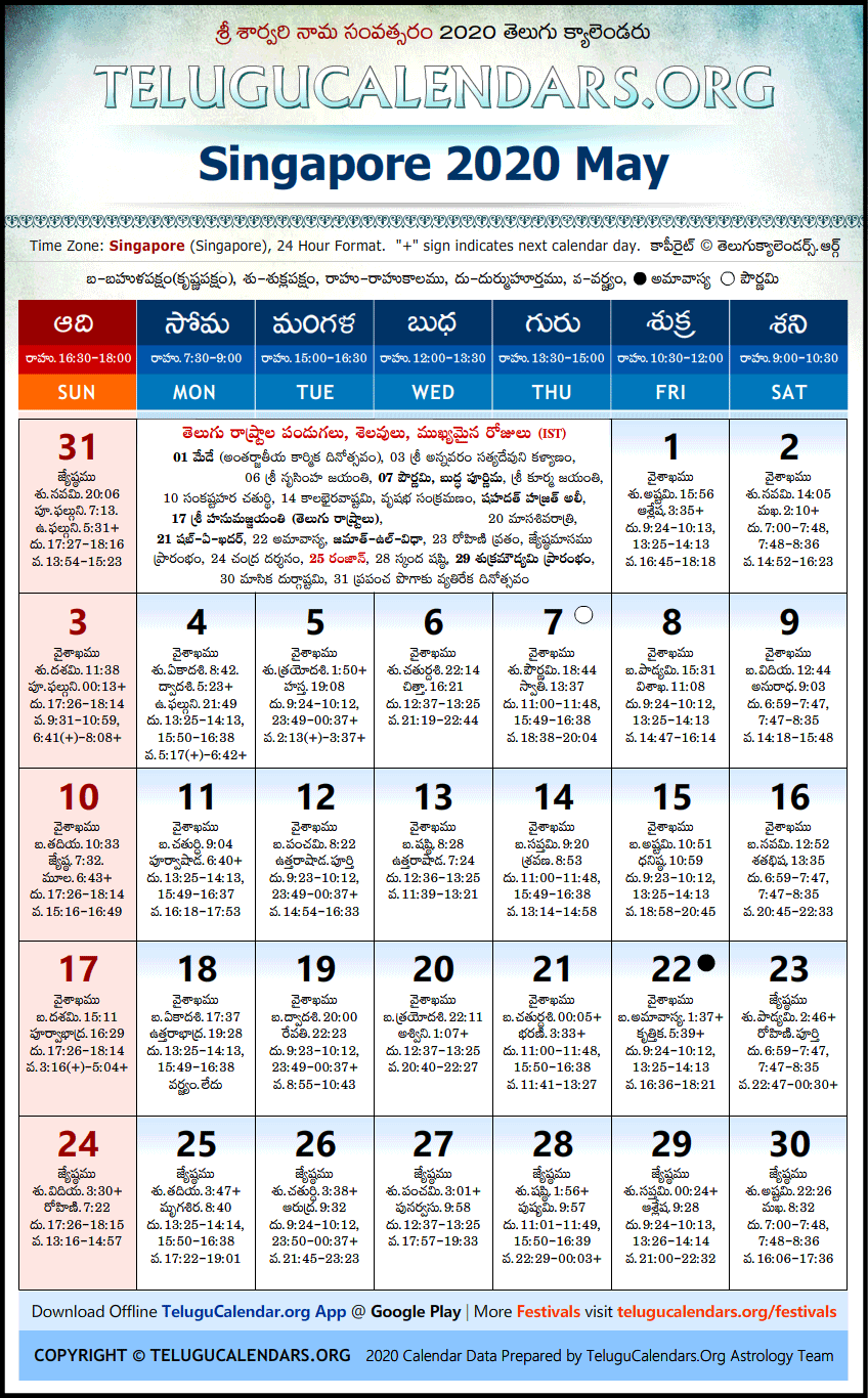 Telugu Calendar 2020 May, Singapore