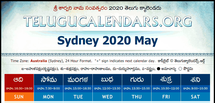 Telugu Calendar 2020 May