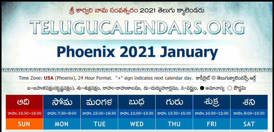 Telugu Calendar 2021 January