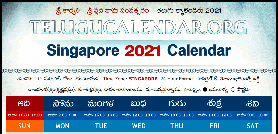 Telugu Calendar 2021 Singapore