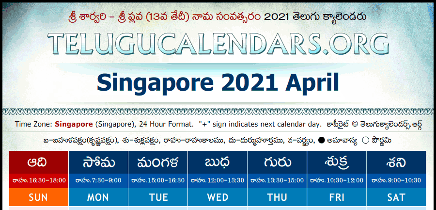Telugu Calendar 2021 April