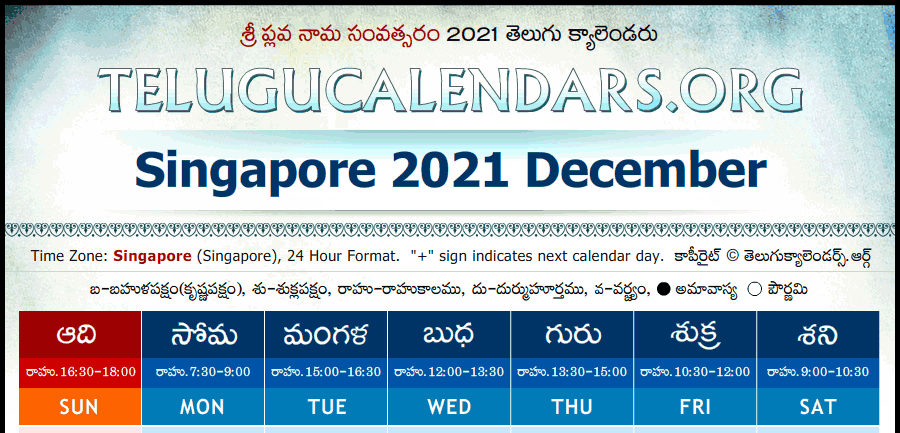 Telugu Calendar 2021 December