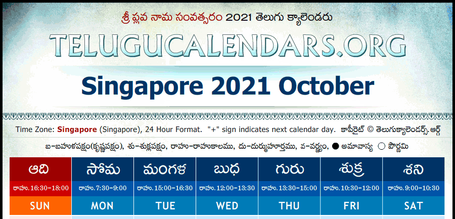 Telugu Calendar 2021 October