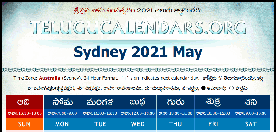 Telugu Calendar 2021 May