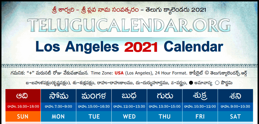 Telugu Calendar 2021 USA, Los Angeles