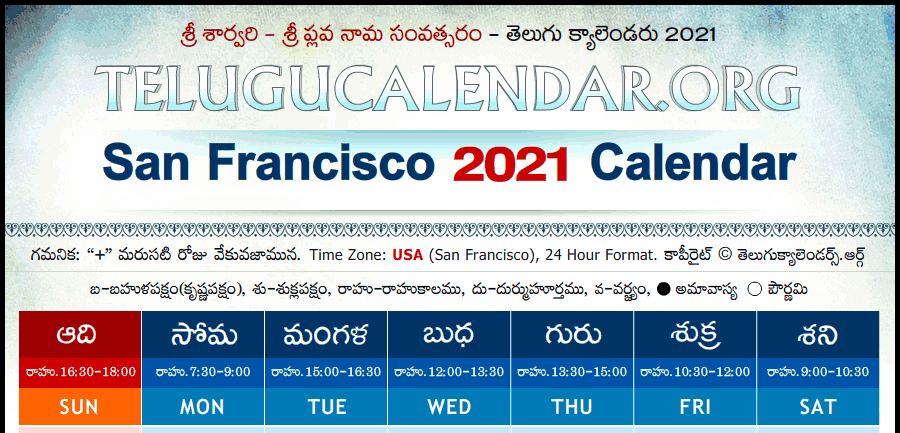 Telugu Calendar 2021 USA, San Francisco