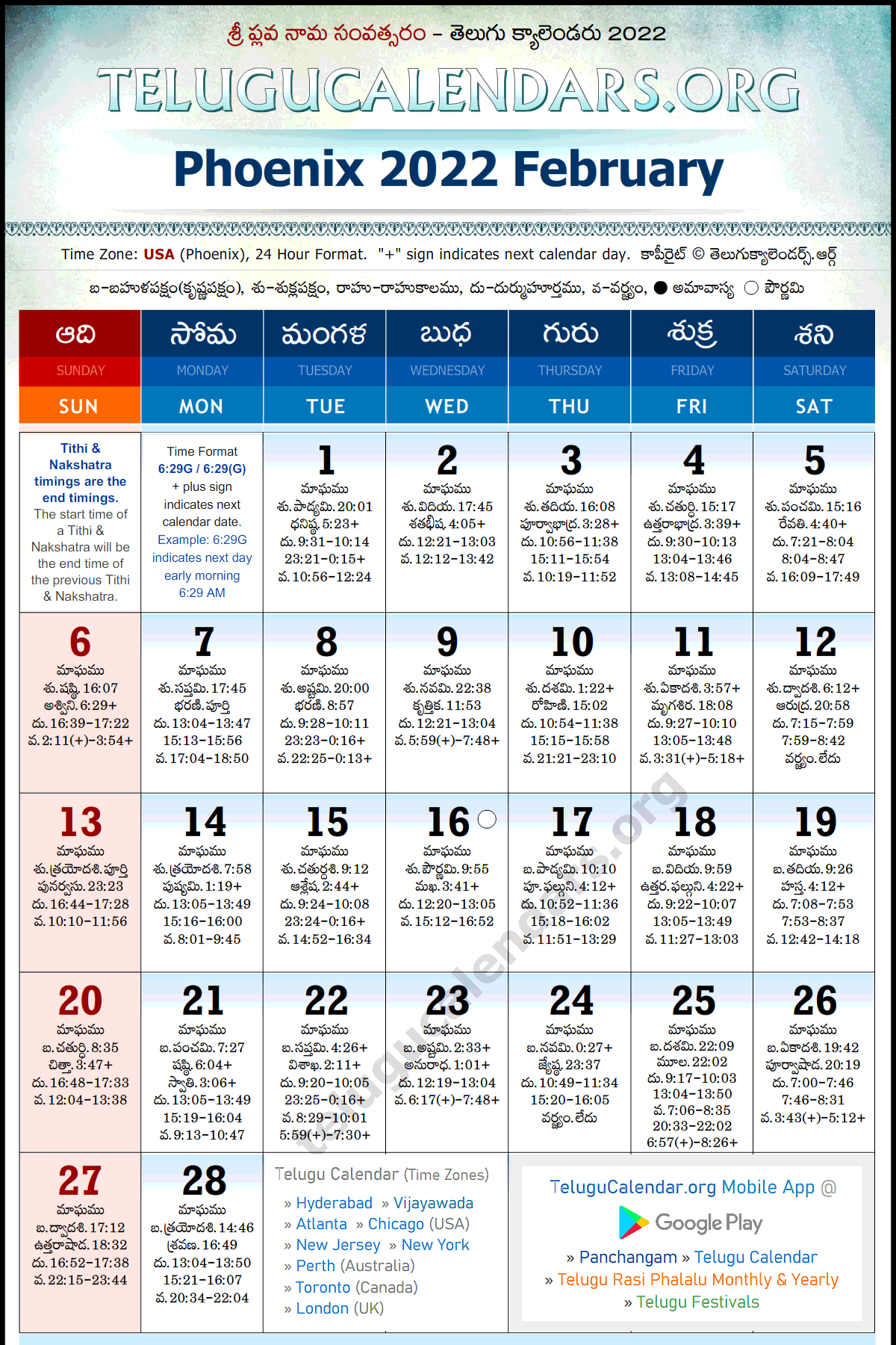 Telugu Calendar 2022 February, Phoenix