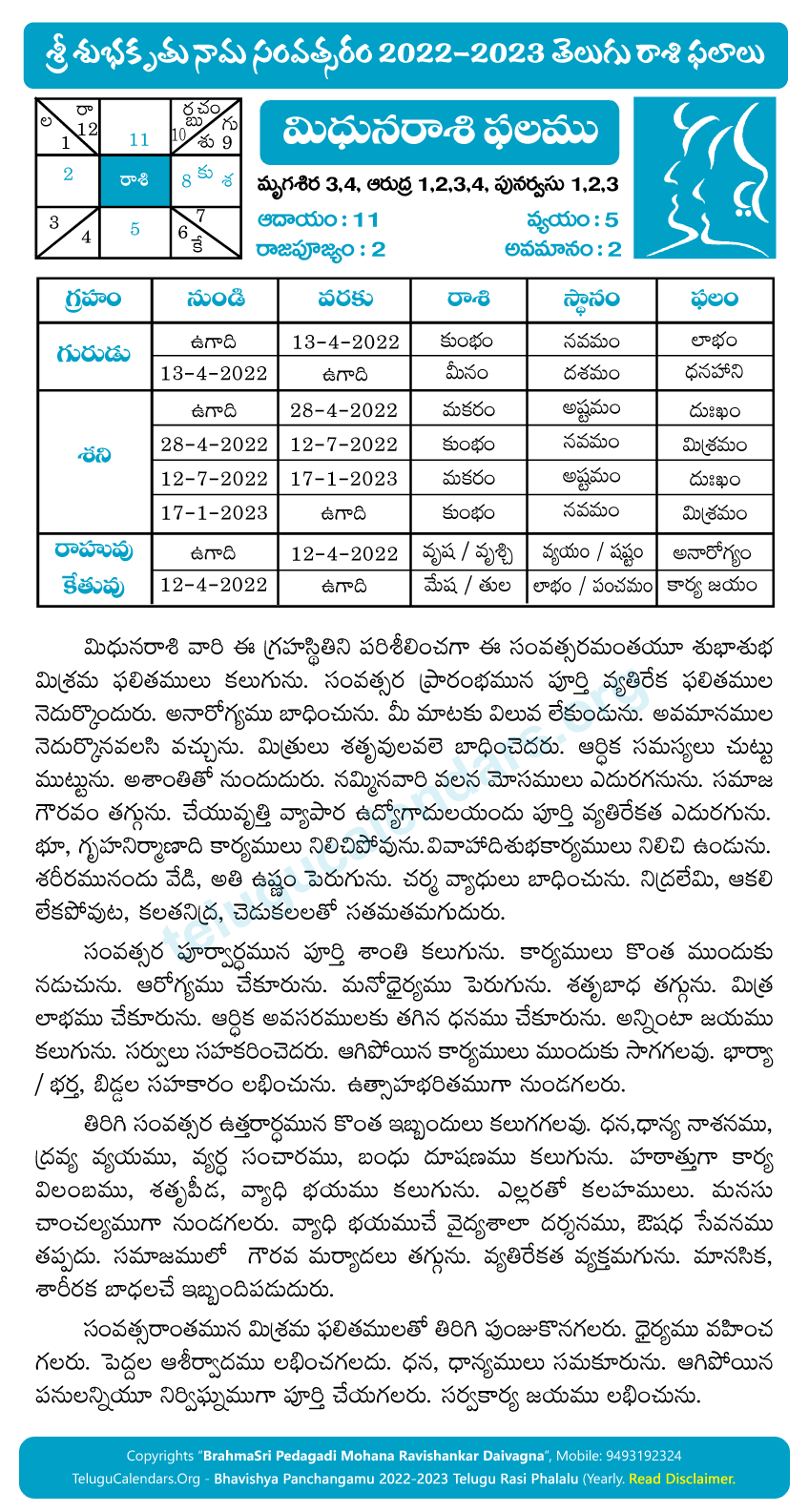 Mithuna Rasi Phalalu 20222023 Yearly Predictions & Remedies in Telugu