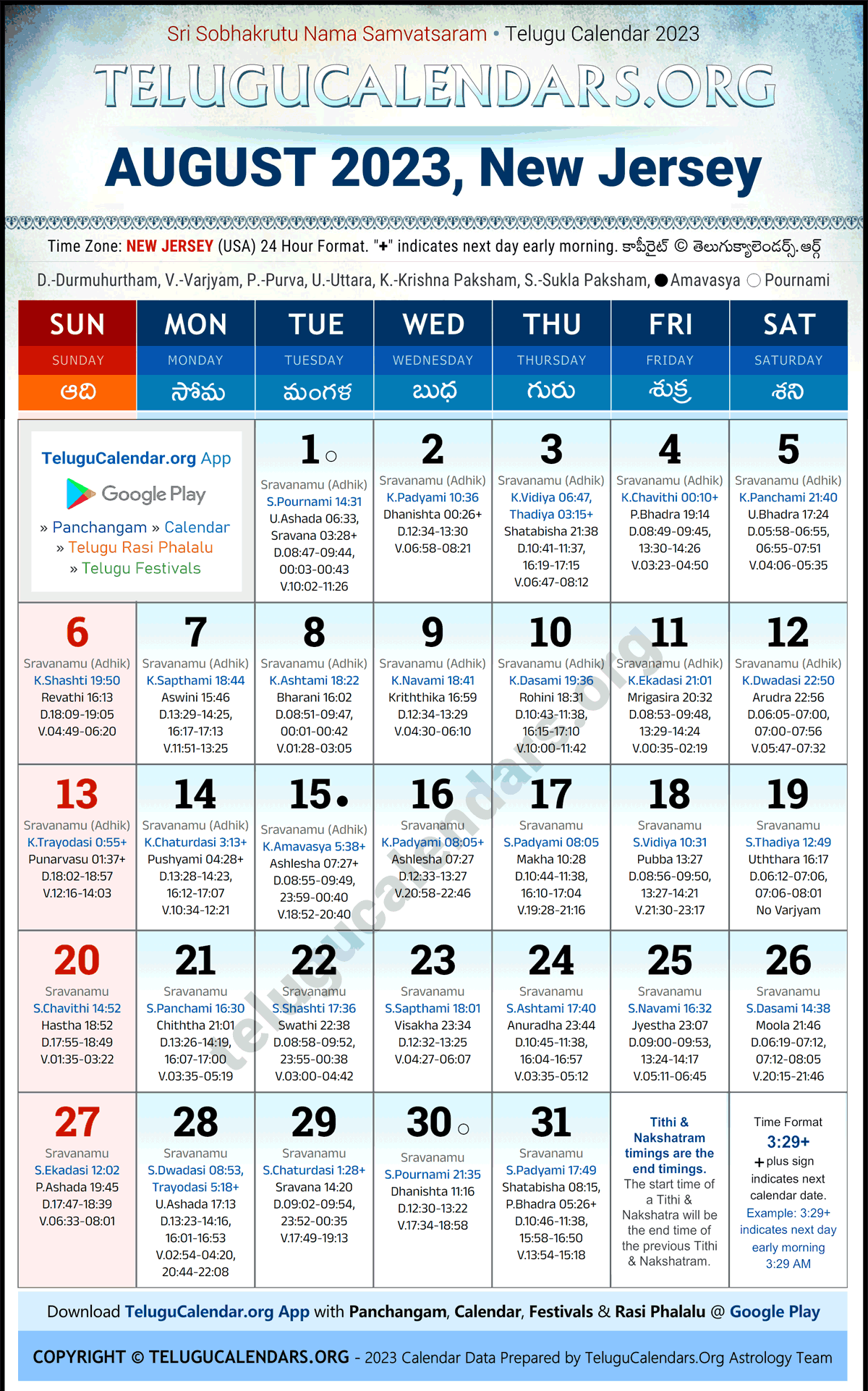 New Jersey 2023 August Telugu Calendar Festivals & Holidays in English