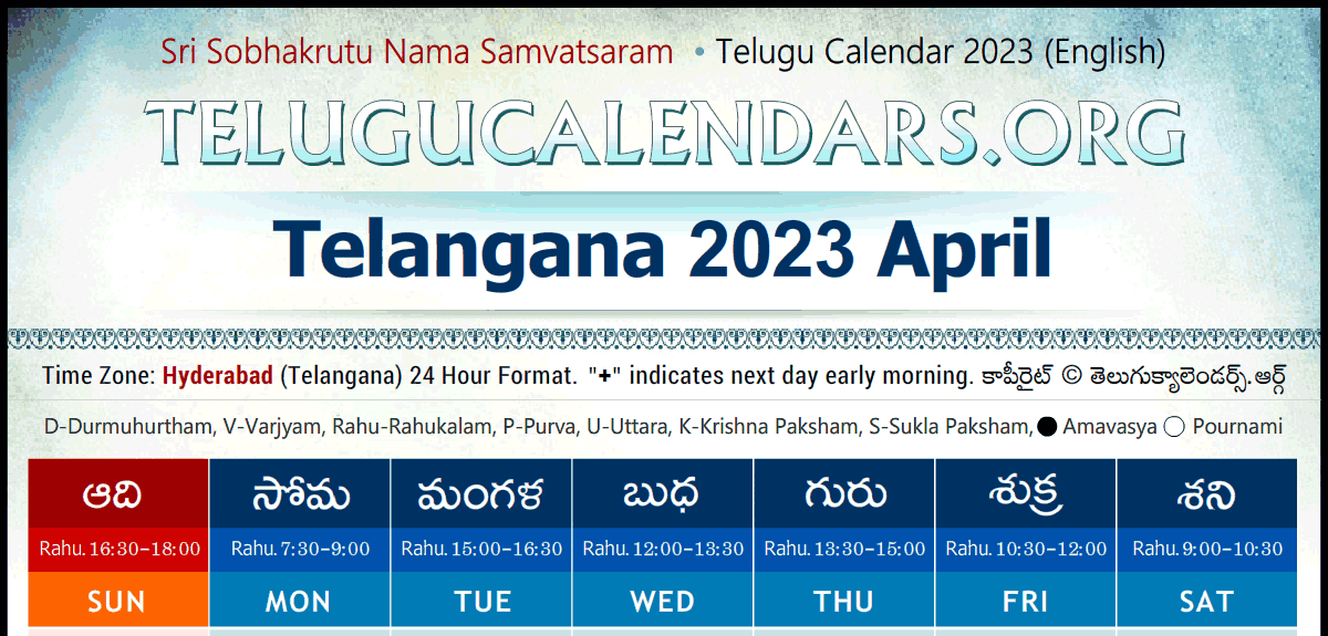 ny telugu calendar 2023