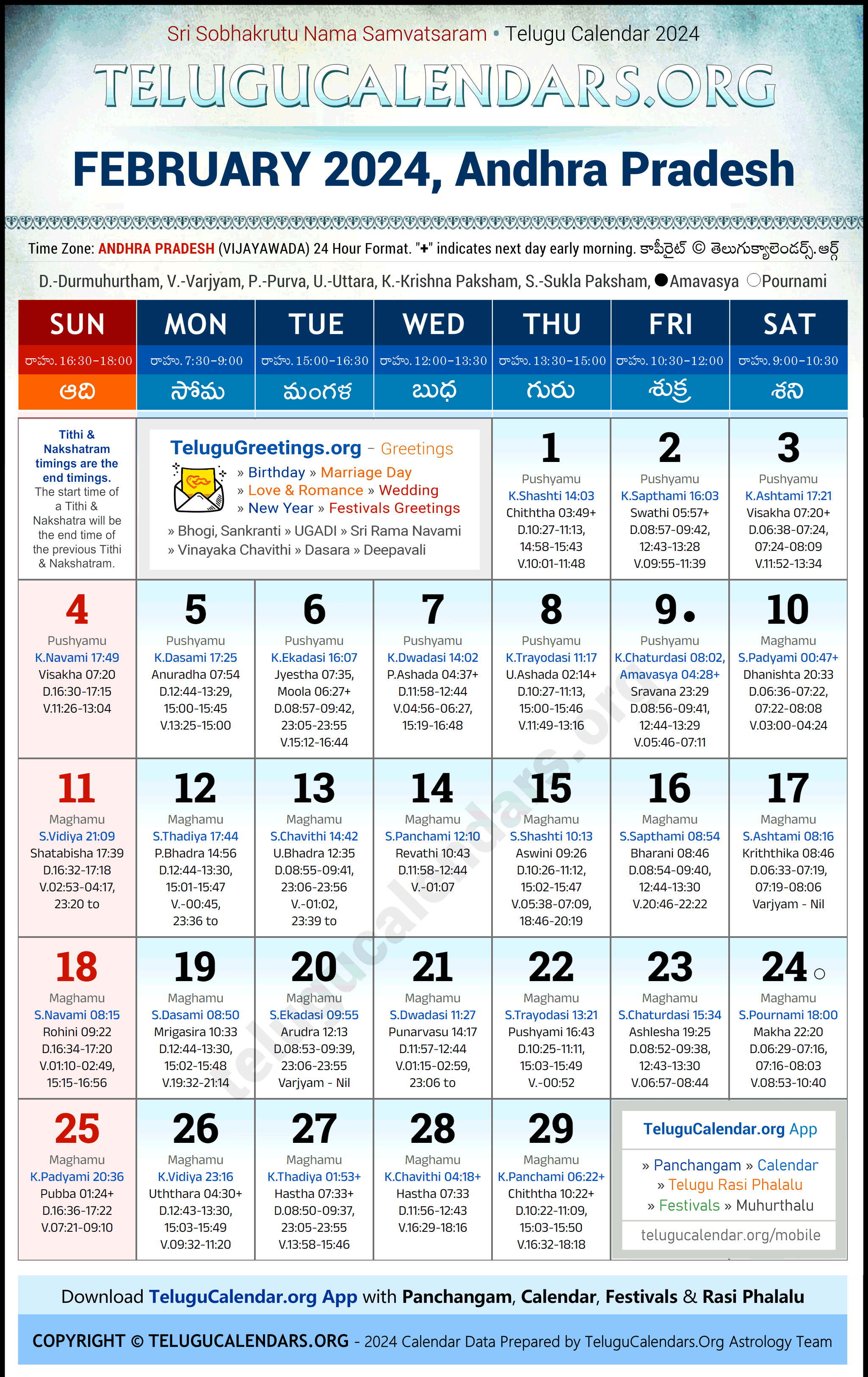 Telugu Calendar 2024 February Festivals for Andhra Pradesh