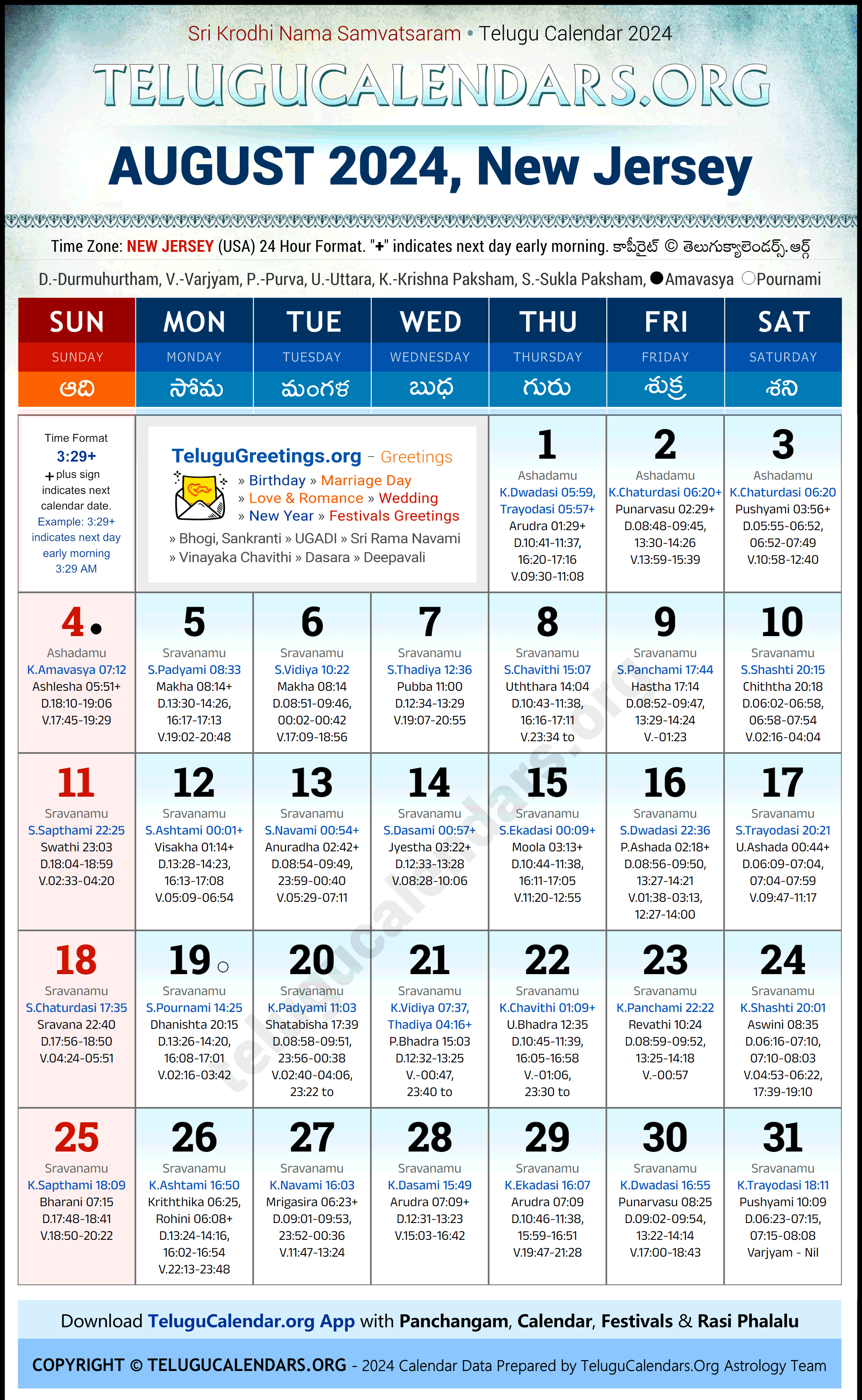 Telugu Calendar 2024 August Festivals for New Jersey