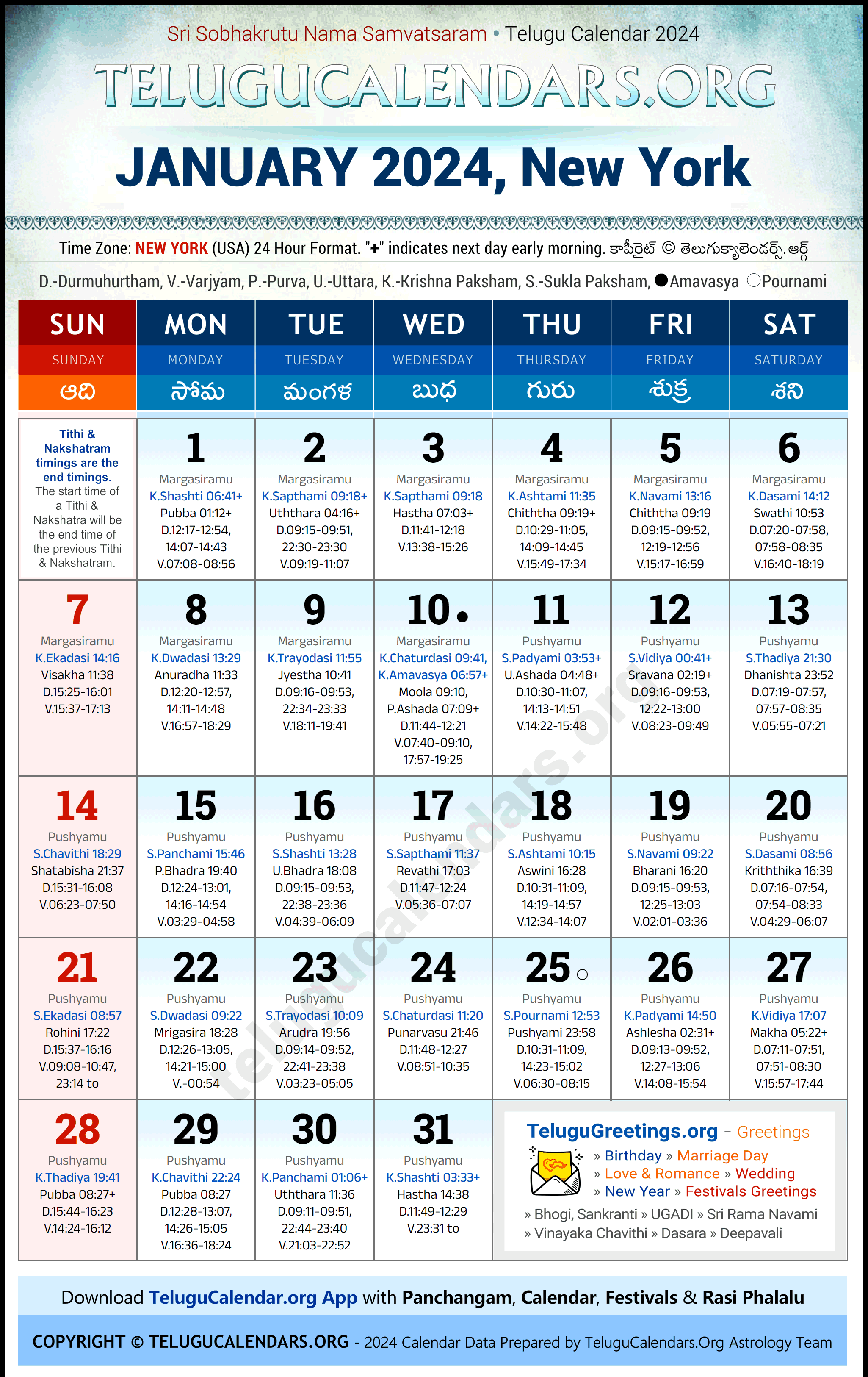 Telugu Calendar 2024 January Festivals for New York