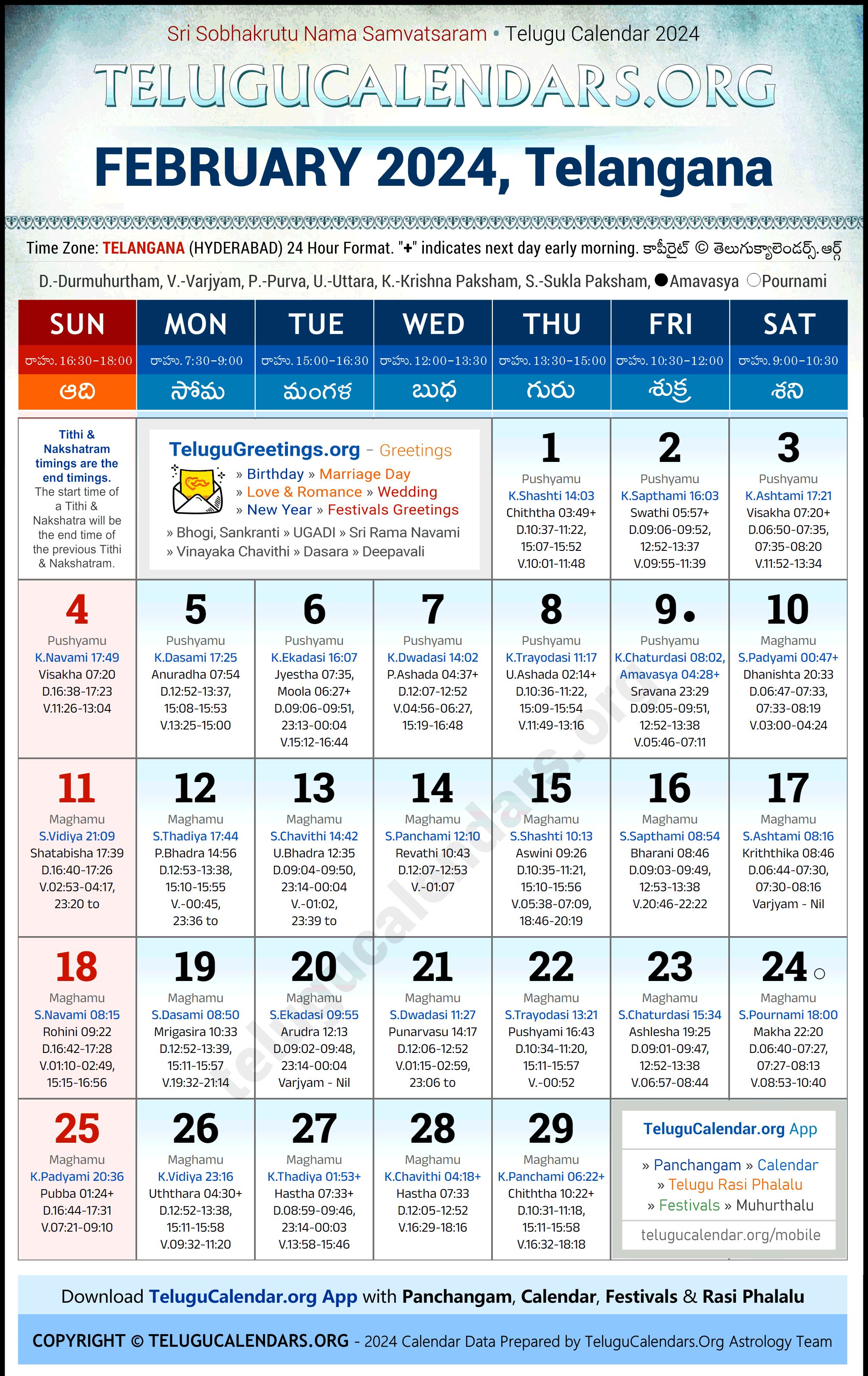Telugu Calendar 2024 February Festivals for Telangana