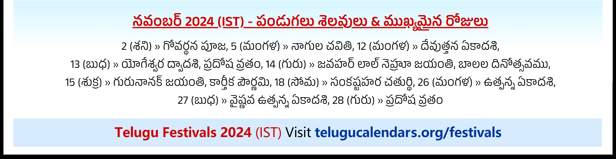 Telugu Festivals 2024 November Chicago