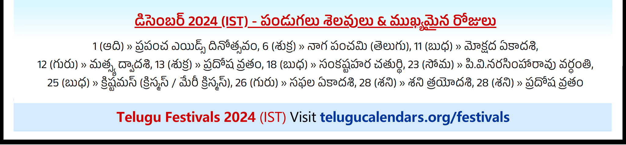 Telugu Festivals 2024 December Los Angeles