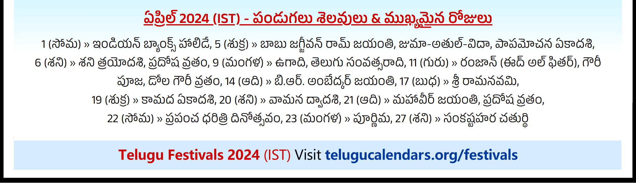 Telugu Festivals 2024 April Los Angeles