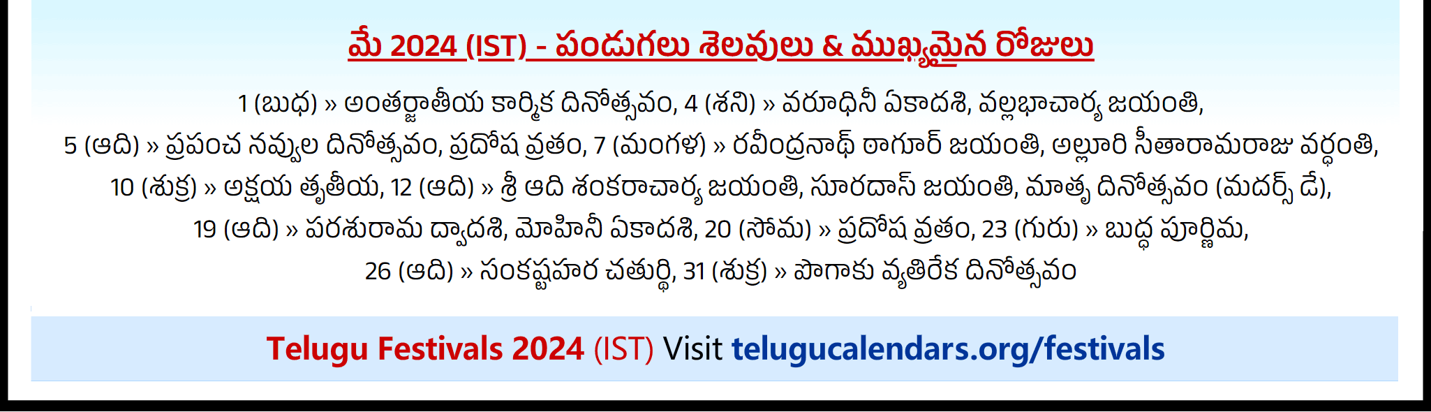Telugu Festivals 2024 May Andhra Pradesh