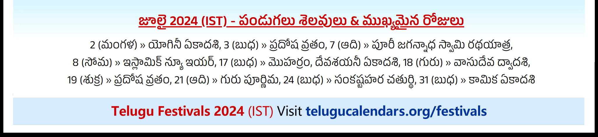 Telugu Festivals 2024 July Andhra Pradesh