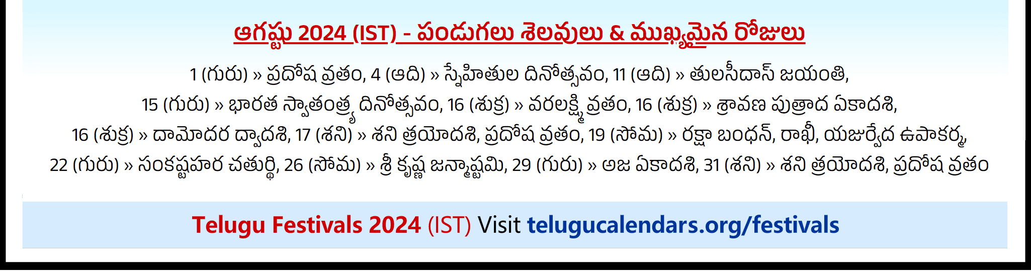 Telugu Festivals 2024 August Chicago
