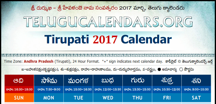 Telugu Calendar 2017 Andhra Pradesh, Tiruapti