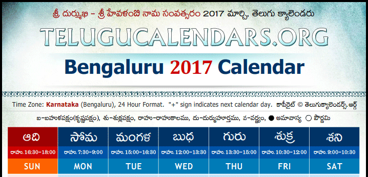 Telugu Calendar 2017 Karnataka, Bengaluru