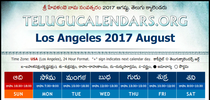 Telugu Calendar 2017 August