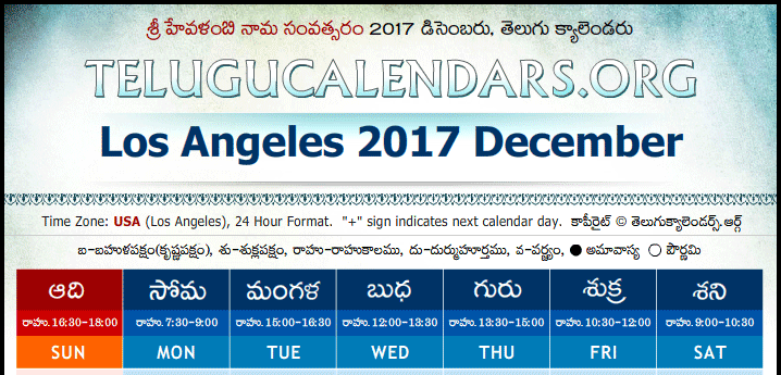 Telugu Calendar 2017 December