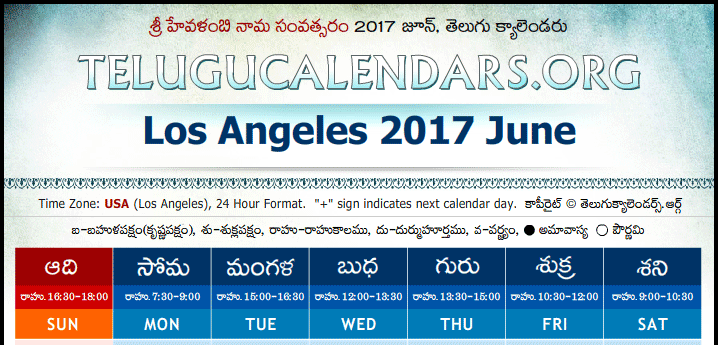 Telugu Calendar 2017 June