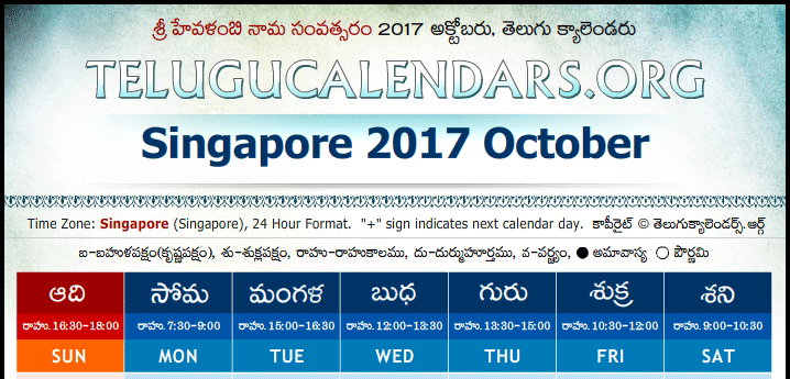 Telugu Calendar 2017 October