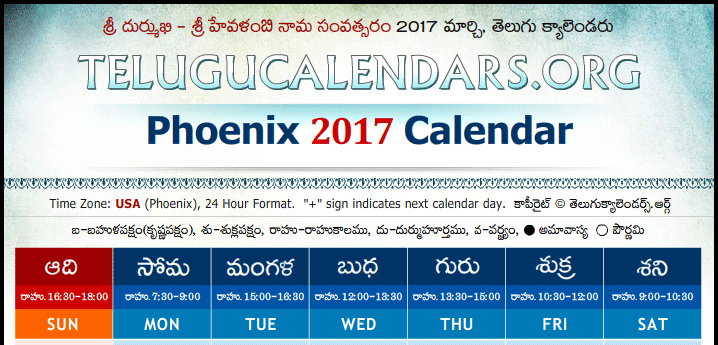 Telugu Calendar 2017 USA, Phoenix