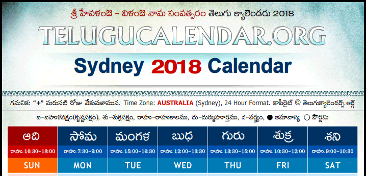 Telugu Calendar 2018 Australia, Sydney