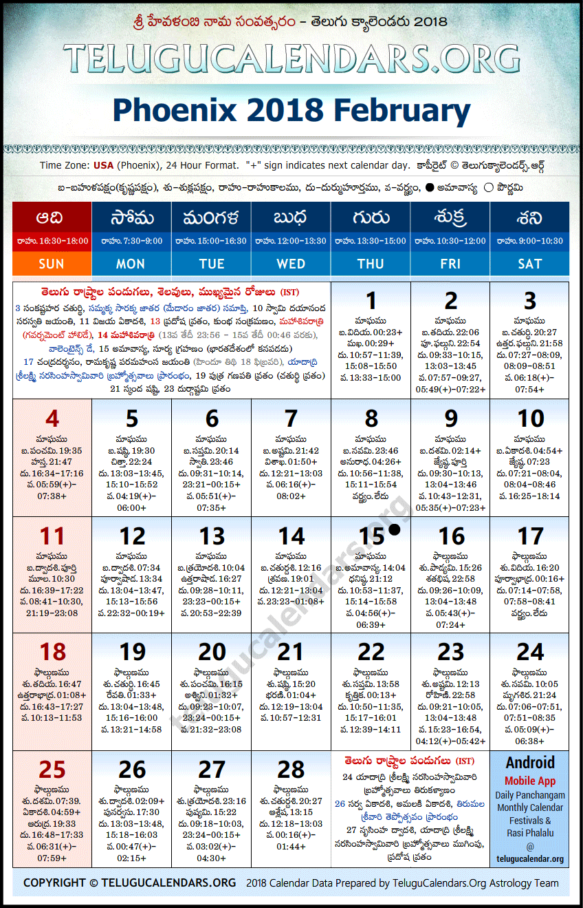 Telugu Calendar 2018 February, Phoenix