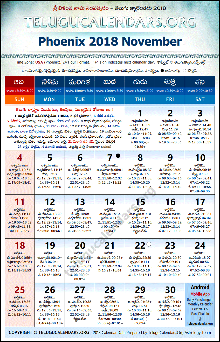 Telugu Calendar 2018 November, Phoenix