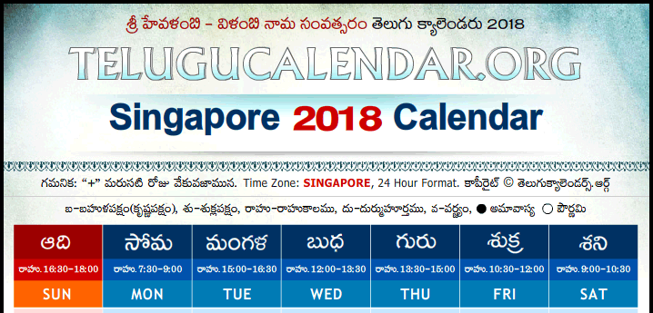 Telugu Calendar 2018 Singapore